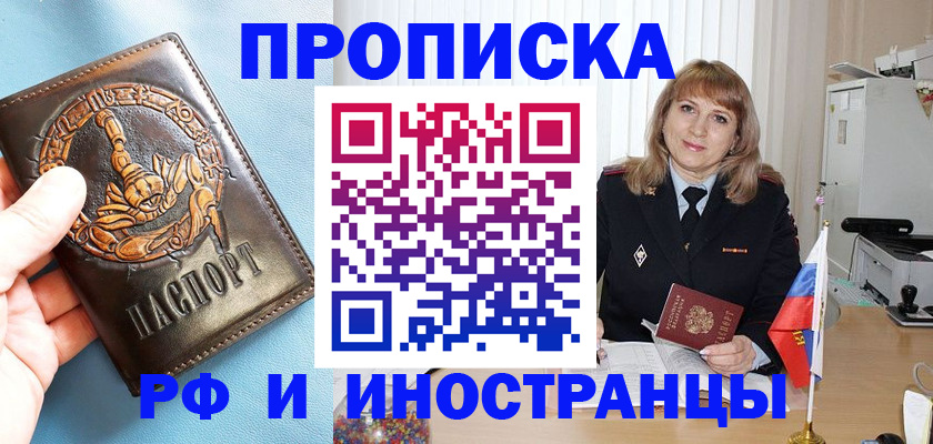 прописка в Кашине